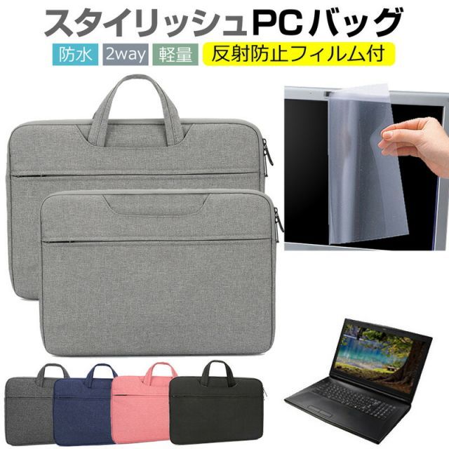iiyama STYLE∞ 14インチ [14インチ] ケース カバー パソコン バッグ フィルム セット おしゃれ シンプル かわいい 耐衝撃 メール便送料無料 jgs bgt