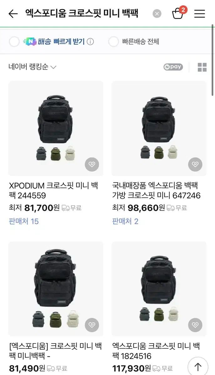 X PODIUM クロスフィット ミニ バックパック