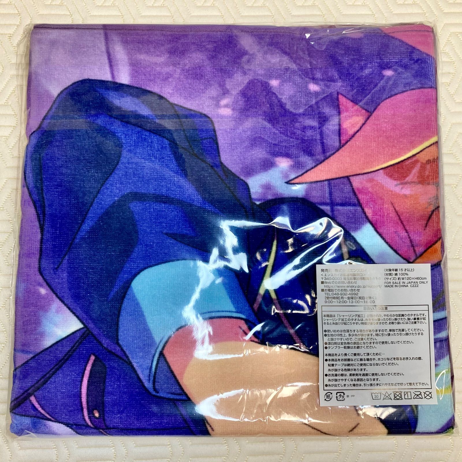 新品未開封】あんさんぶるスターズ！！ ビジュアルバスタオルvol.3 衣 