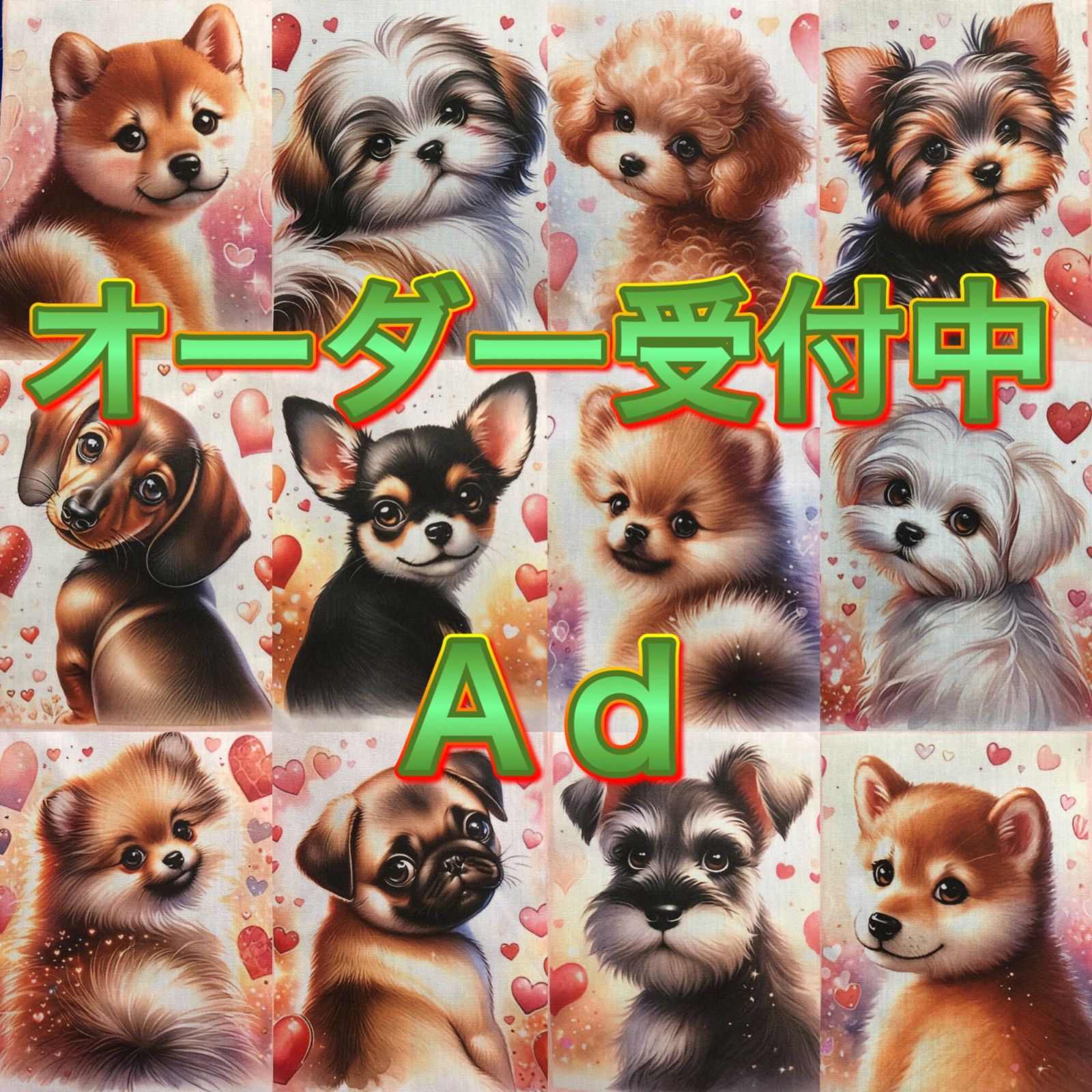 Ad両面フラットポーチ オーダー受付中 振り向き顔わんちゃん - メルカリ