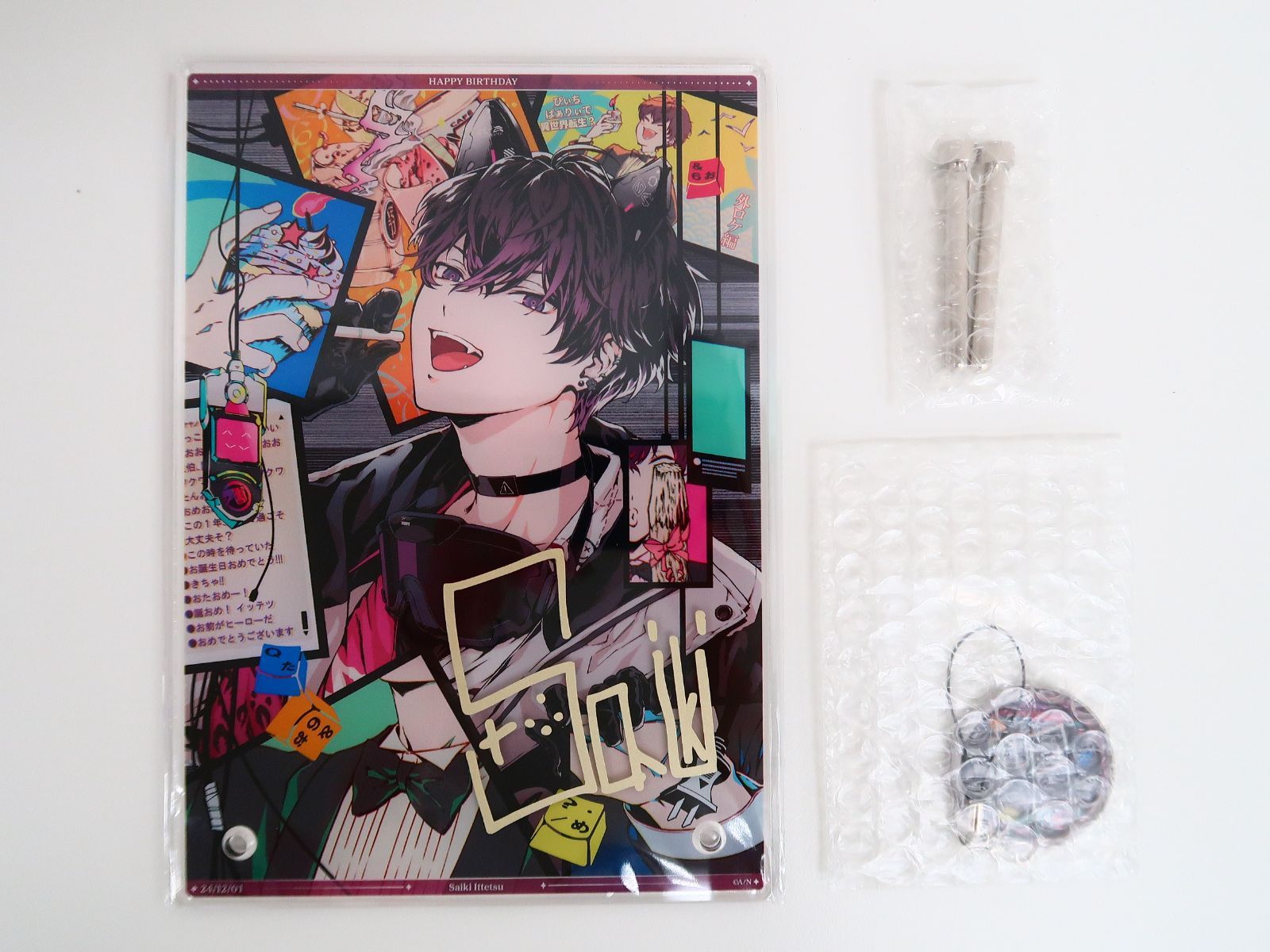 にじさんじ 佐伯イッテツ 誕生日グッズ　全力お祝いセット にじさんじ公式 佐伯イッテツ 誕生日グッズ フルセット にじさんじ公式