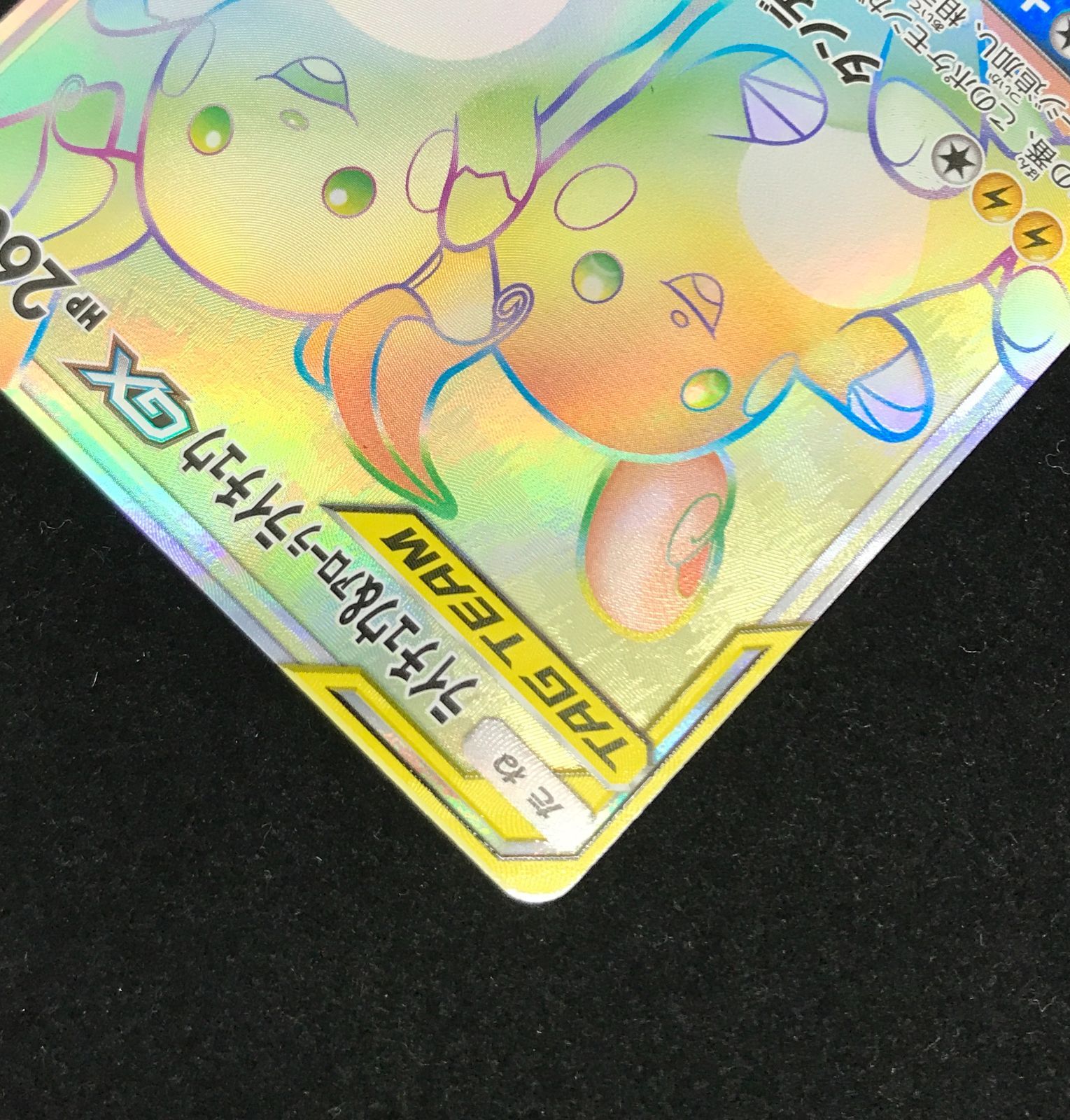 ライチュウ＆アローラライチュウGX SR [ジージーエンド] SM10a 057/054 傷有り ポケモンカード ポケカ Amazon.co.jp: ポケモンカードゲーム SM10a 008/054 ライチュウ