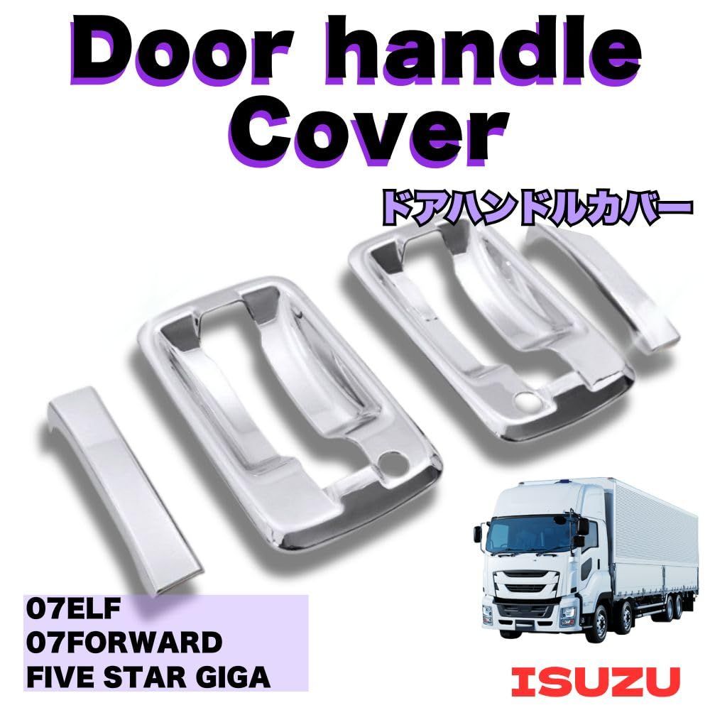 いすゞ純正メッキドアハンドルカバーセット autopartssunrise_newparts