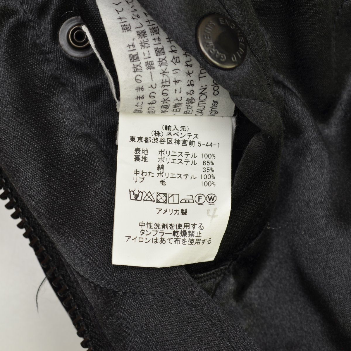 S【ENGINEERED GARMENTS / エンジニアードガーメンツ】SVR MA-1 ベロア 