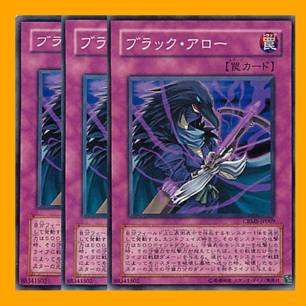 遊戯王 ブラック・アロー - 遊戯王OCG デュエルモンスターズ