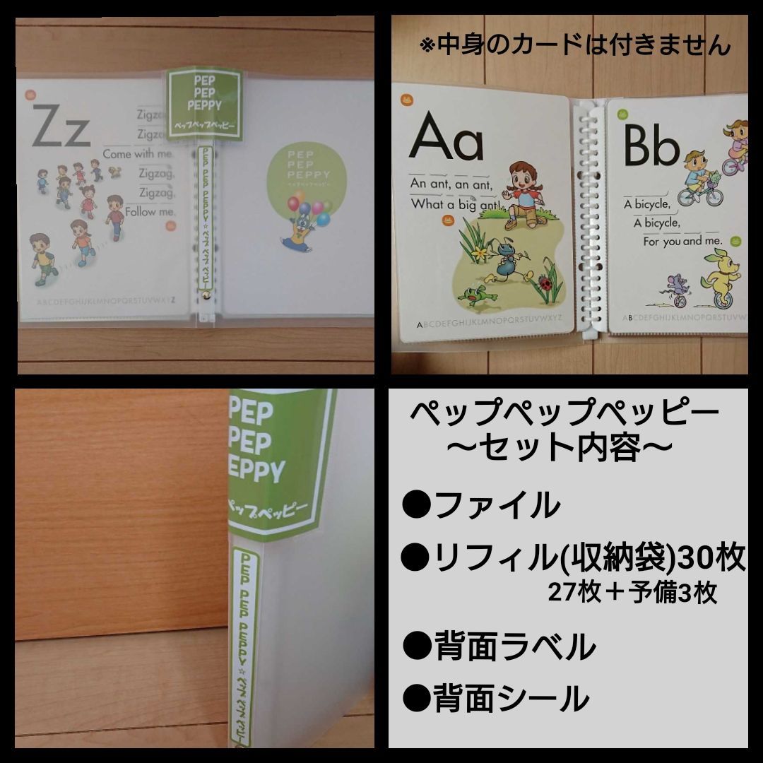 ペッピーキッズクラブペップペップペッピー＆ピクチャーカード
