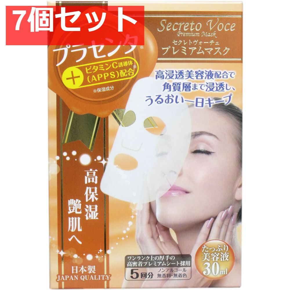 セレクトヴォーチェ プレミアムマスク プラセンタ 5回分 7個セット まとめ売り