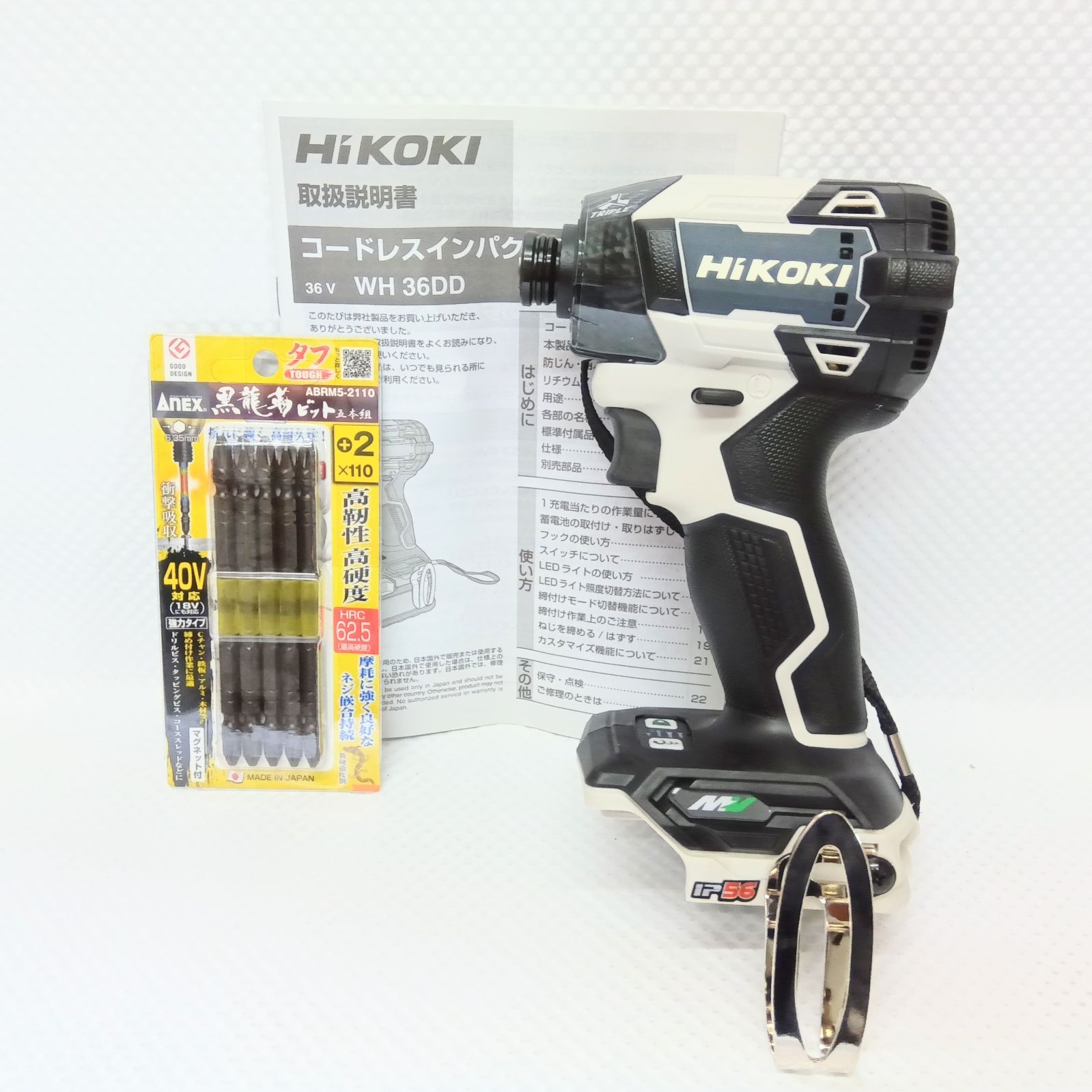 セット品 ♥品 ハイコーキ 36Vインパクトドライバ フロスティホワイト 本体＋アネックス 黒龍靭ビット＋2×110 タフ 5本組 WH36DD NN FW ＋ABRM5-2110