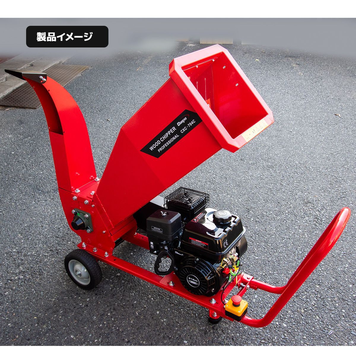 エンジン式粉砕機 7.5馬力 排気量212cc 粉砕最大処理径70mm