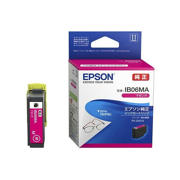 （まとめ）【純正品】 EPSON IB06MA インクカートリッジ マゼンタ【×