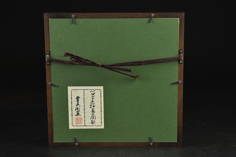 陶板額装 加藤卓男