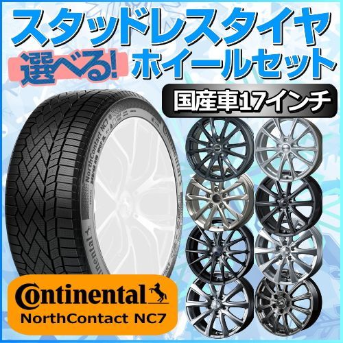 溝あり！215/60R17 スタッドレスタイヤ 4本セット 溝あり！215⁄60R17 スタッドレスタイヤセット 4本 215/60R/17