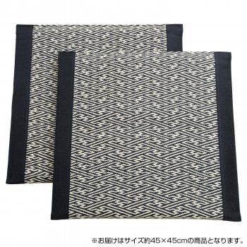い草クッション 約45×45cm 2枚組 SEN6209342 WH