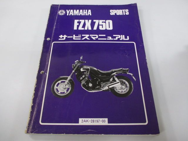 YAMAHA FZX750