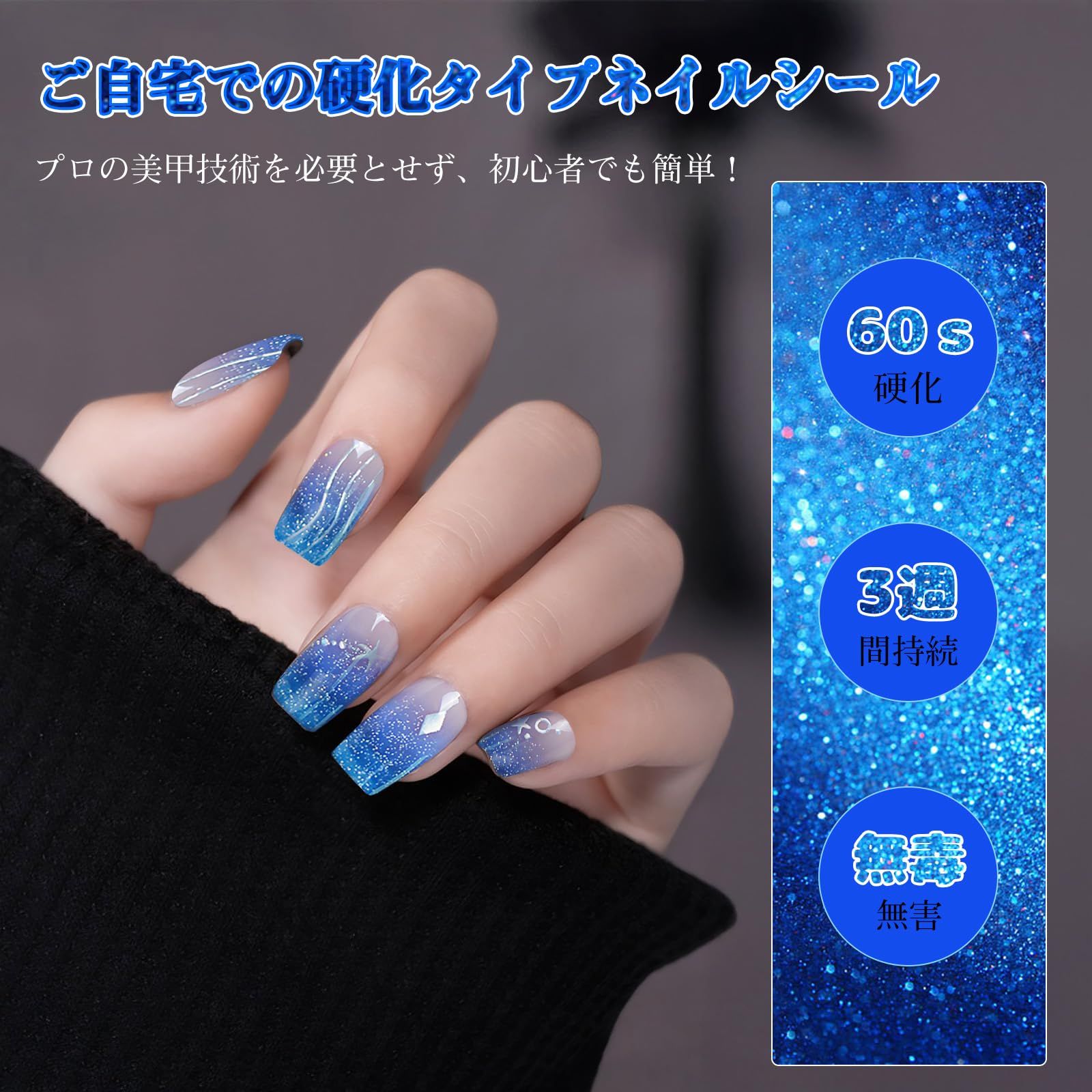 ジェルネイル・ネイルシール chisa Amazon | Chisafly ジェルネイルシール 硬化タイプ ネイルシール