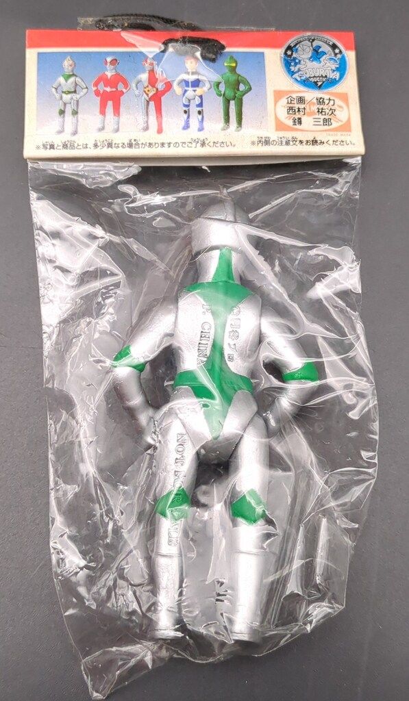 バンプレスト ブルマァクテイストソフビフィギュア ミラーマン - メルカリ