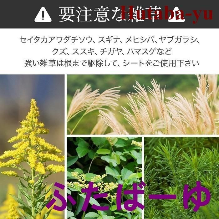 雑草防止シート