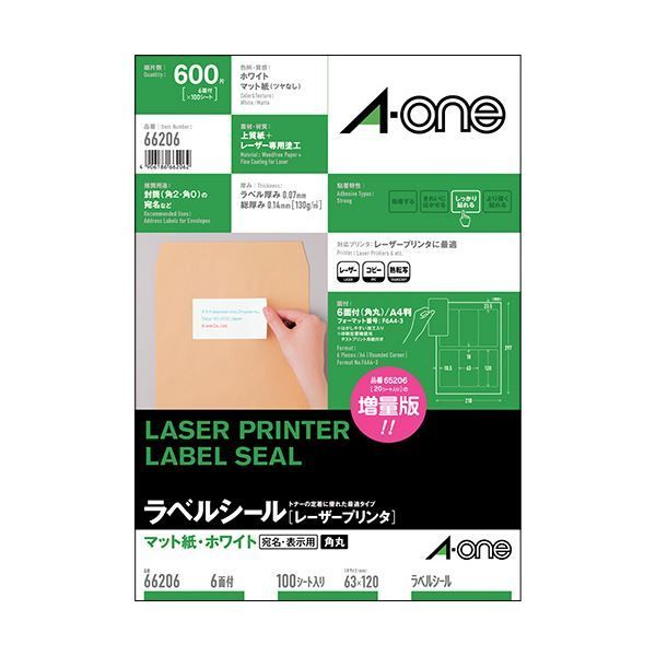 (まとめ）エーワンラベルシール[レーザープリンタ] マット紙・ホワイト A4判 6面 宛名表示用 63×120mm 四辺余白付 角丸 662061冊(100シート)