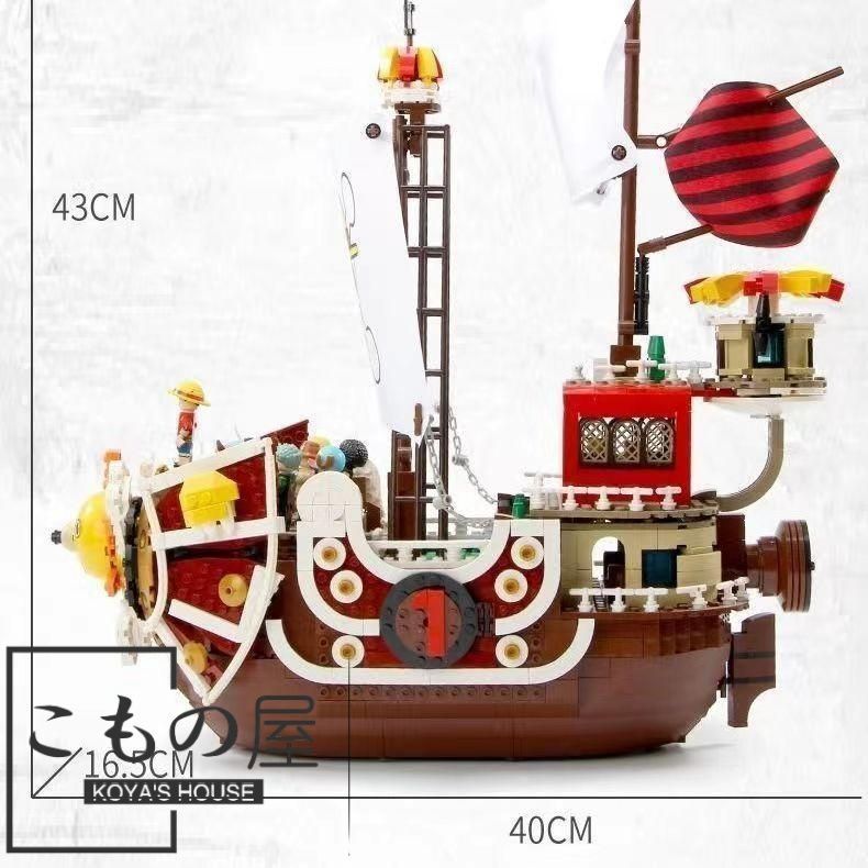 レゴ互換　ワンピース　サウザンドサニー号　432ピース レゴ互換 サウザンドサニー号 ワンピース BIG船 LEGO 432ピース