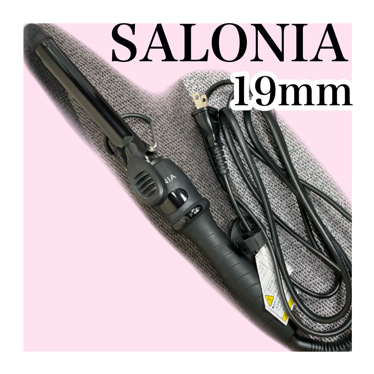 SALONIA ヘアアイロン 19mm サロニア カールアイロン コテ - 健康