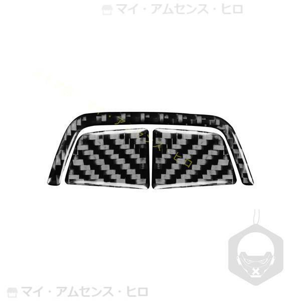 高品質 BMW6シリーズ E63 E64 2004-2010 高密度炭素繊維 中央手すりボタンセンターボック スステッカー