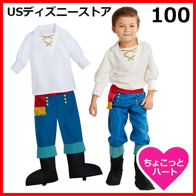 ウィッグ付き】リトルマーメイド エリック 衣装 仮装セット ウィッグ