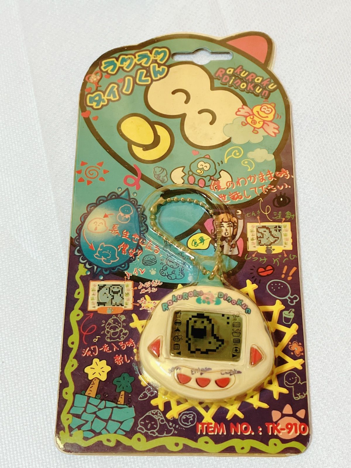 ラクラク ダイノくん 携帯ゲーム ラクラクダイノくん (ホワイト) - メルカリ
