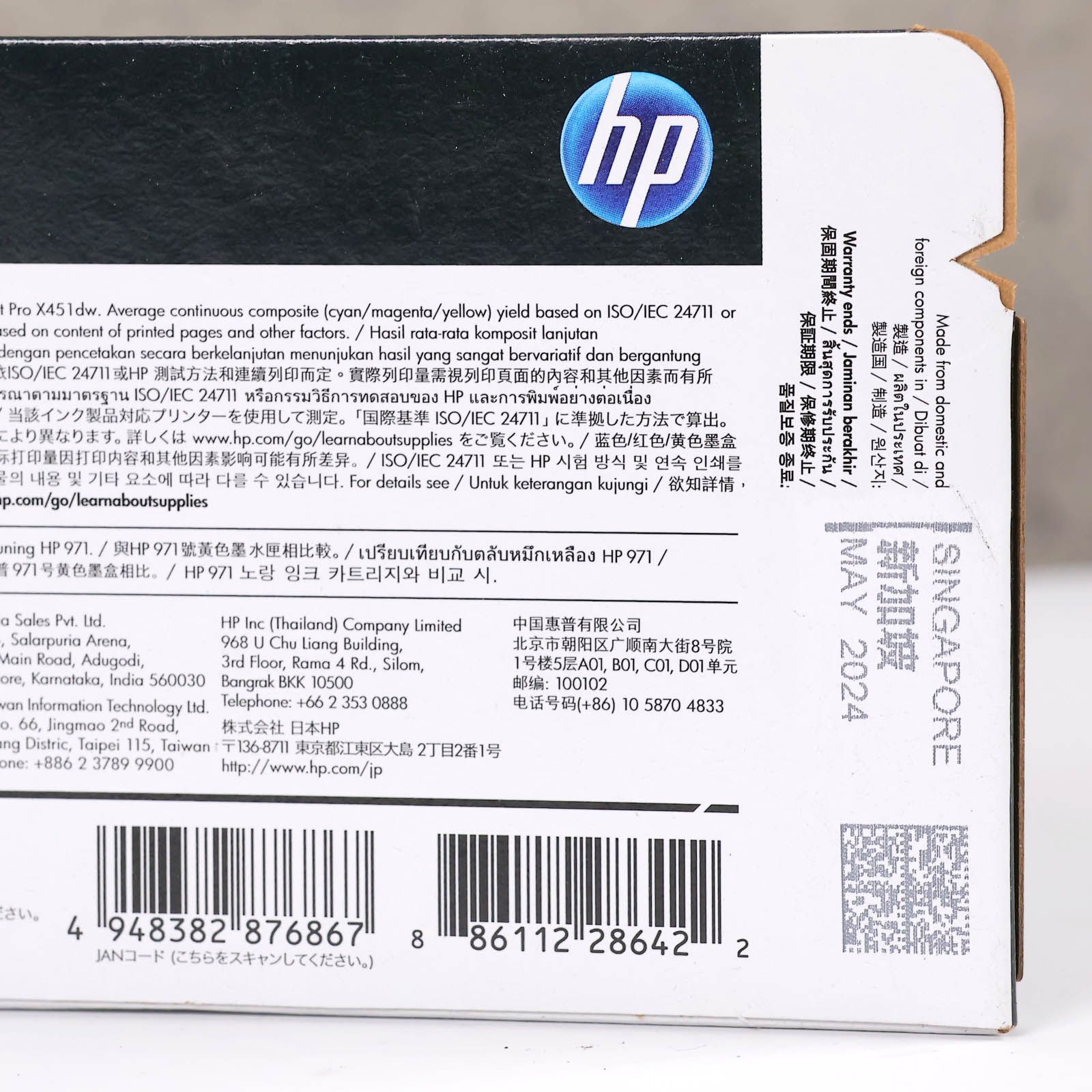 インクカートリッジ イエロー HP CN628AA 純正 期限切れ HP® HP 971XL