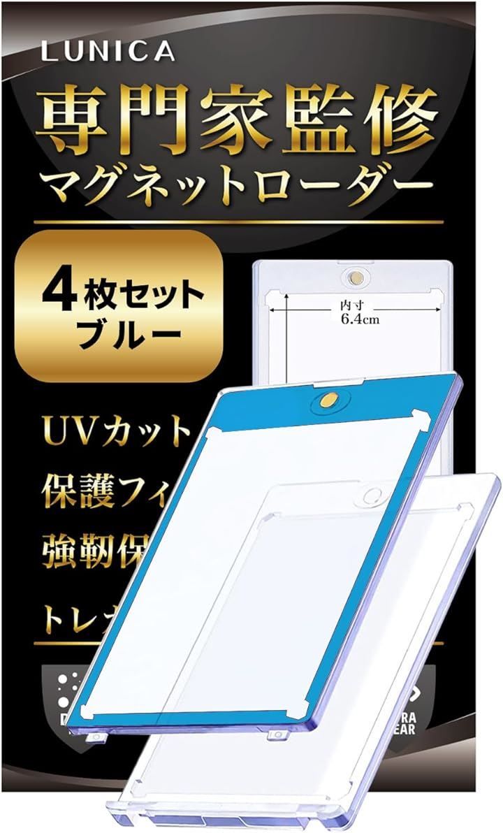 トレカ マグネットローダー 大量まとめ売り 約80個 楽天市場】マグネットローダー カードローダー 硬質カードケース