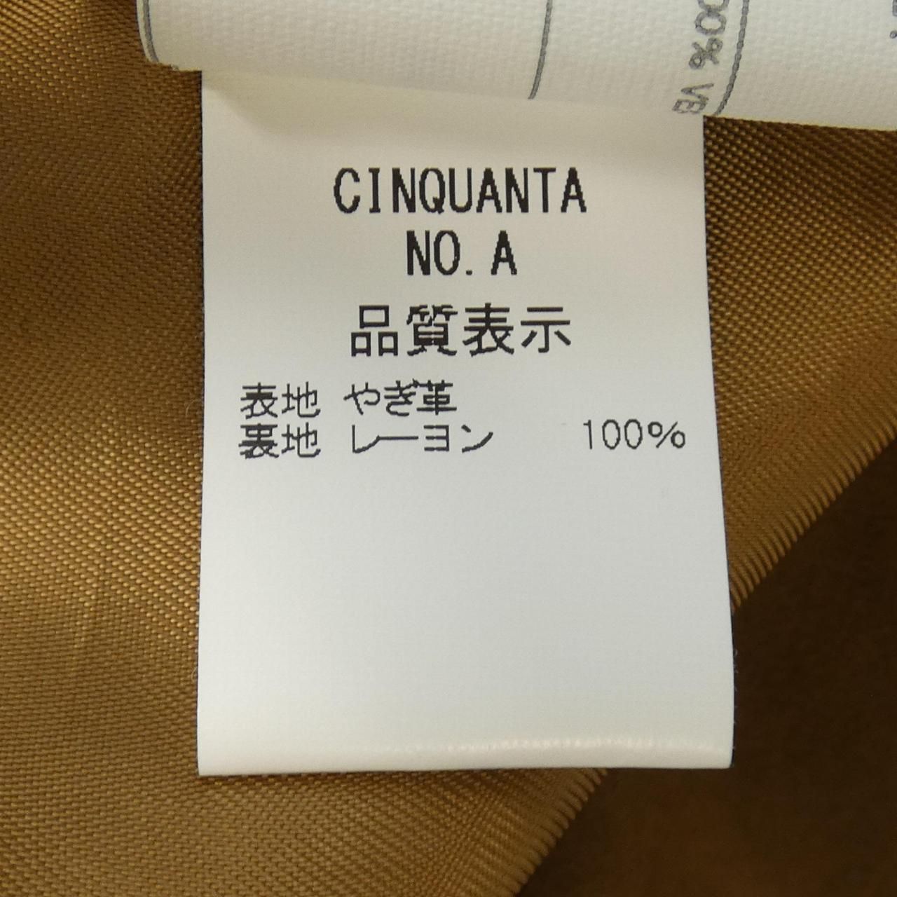 チンクアンタ