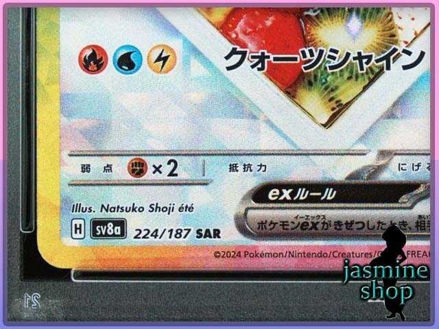 PSA10 イーブイex SAR 224/187 PSA10】イーブイex SAR 224/187の通販 土日祝休@magi公式