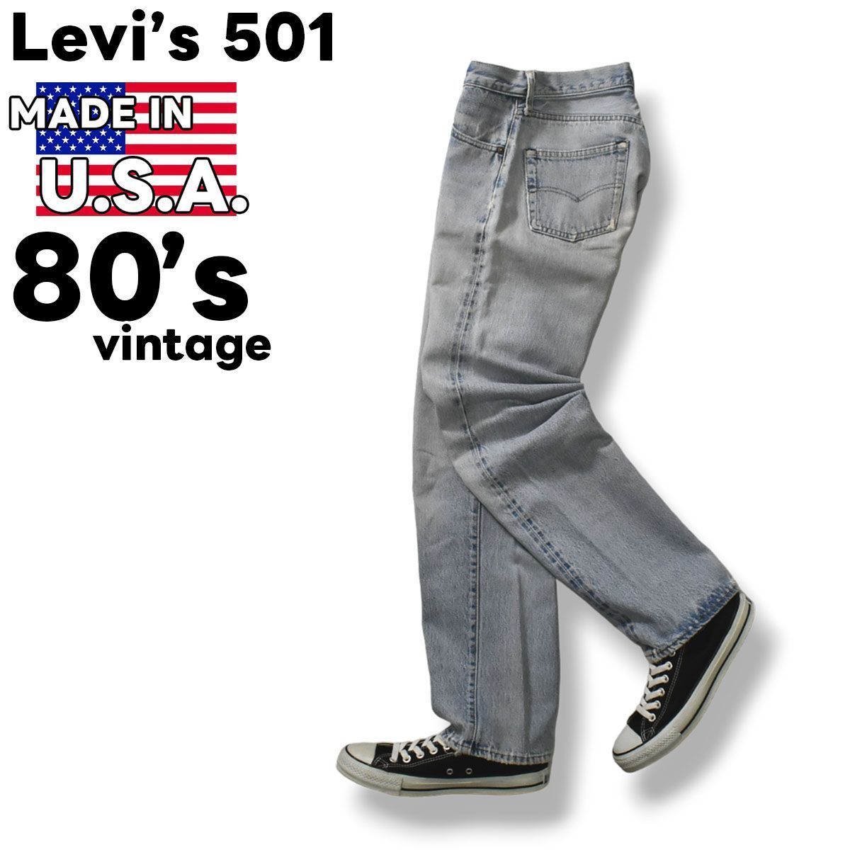 Levis501　赤耳　80s デニムパンツ　Vintage　美品　USA製状態はとても良いです