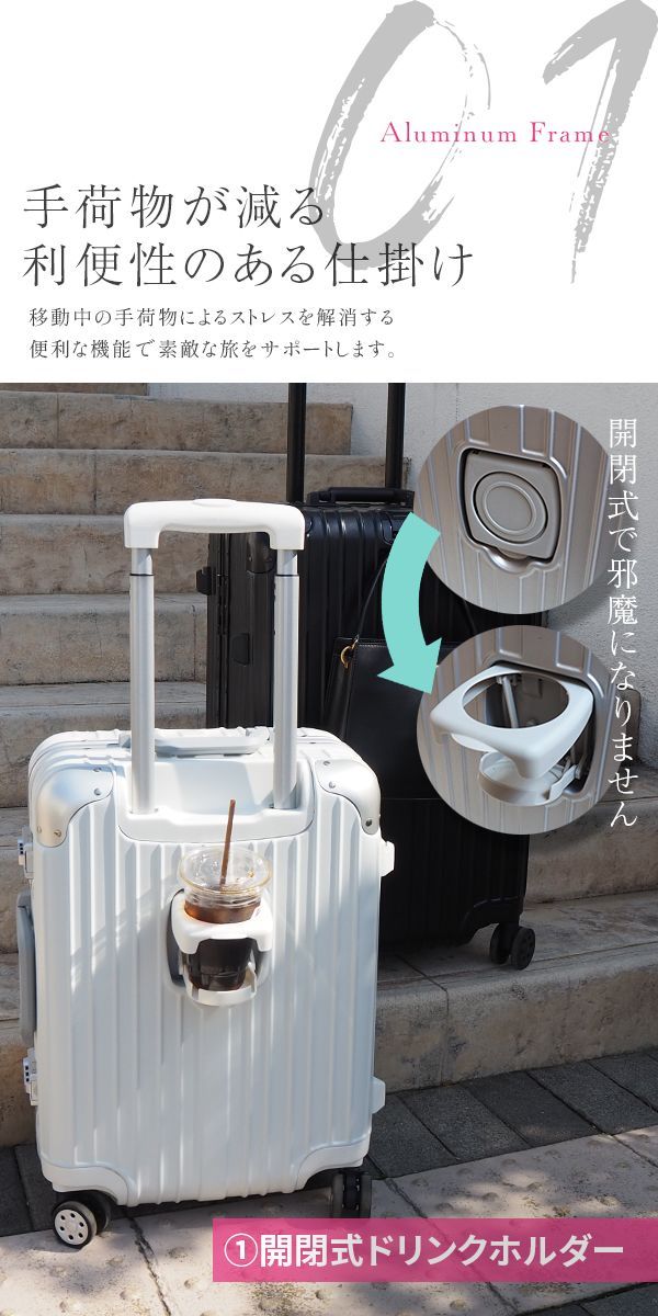 アルミフレームスーツケース Lサイズ 90L 多機能 ドリンク