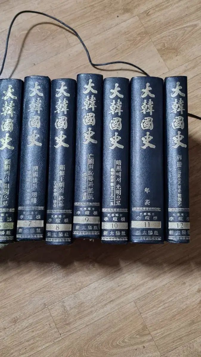  旧図書 大韓国史1 12完 73年 初版 文学 小説 本