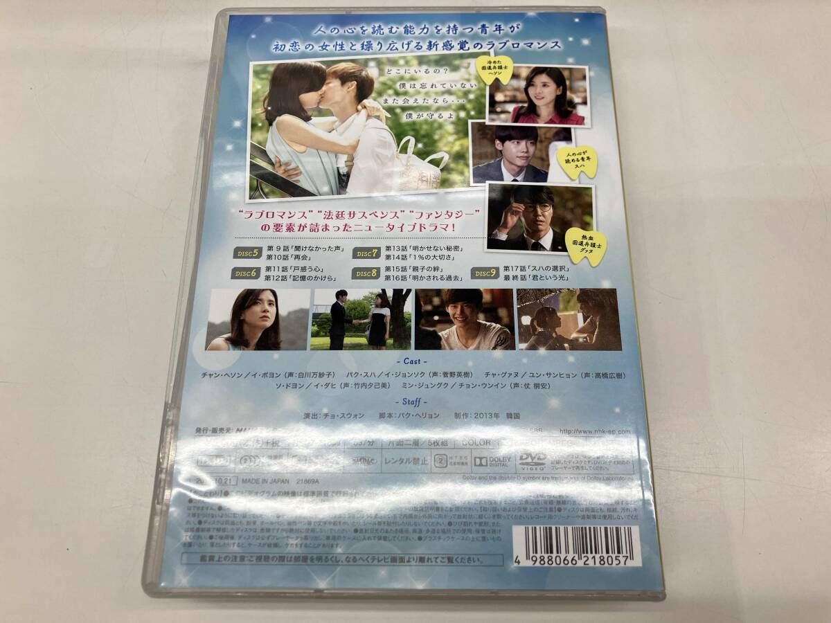 コンパクトセレクション 君の声が聞こえる DVD BOX1、2〈4枚組〉 Amazon.co.jp: コンパクトセレクション 君の声がきこえる DVD