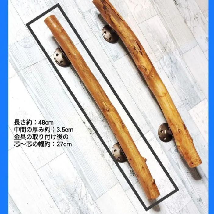 流木 ドア取っ手 約48cm ☆お得くな【2本セット】 流木ドア取っ手☆お得な【2本セット】