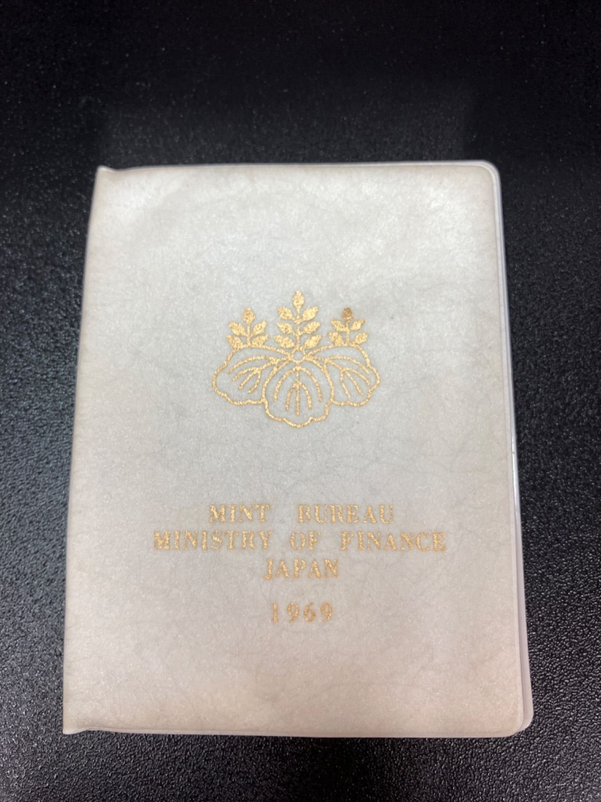 1969年 昭和44年 ミントセット 造幣局 日本未発売【希少】 - メルカリ