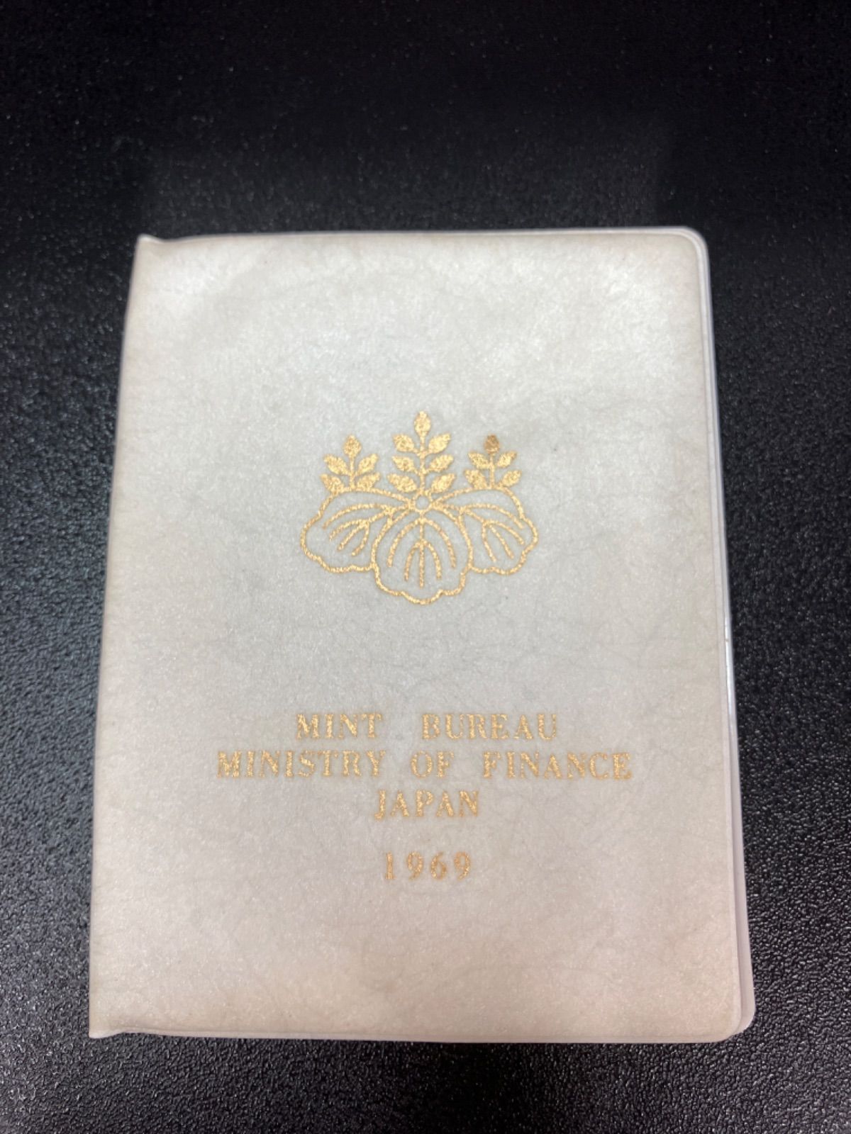 1969年 昭和44年 ミントセット 造幣局 日本未発売【希少