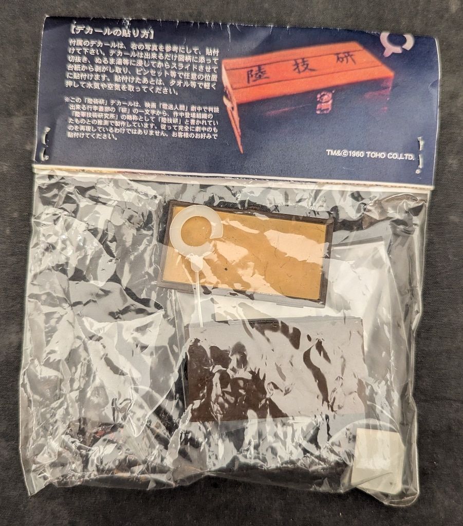 ccp 蓄光祭り05 キングギドラ ccp 蓄光祭り05 キングギドラ（1円～ 未開封 CCP アーティス