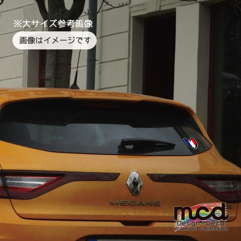 フランス ステッカー セール 車