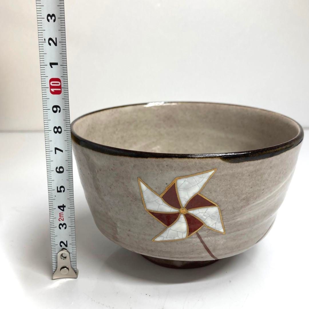 ☆茶3 鵬雲斎 書付 寒川司郎 紀州焼 風車茶碗 共箱トヒオ 東