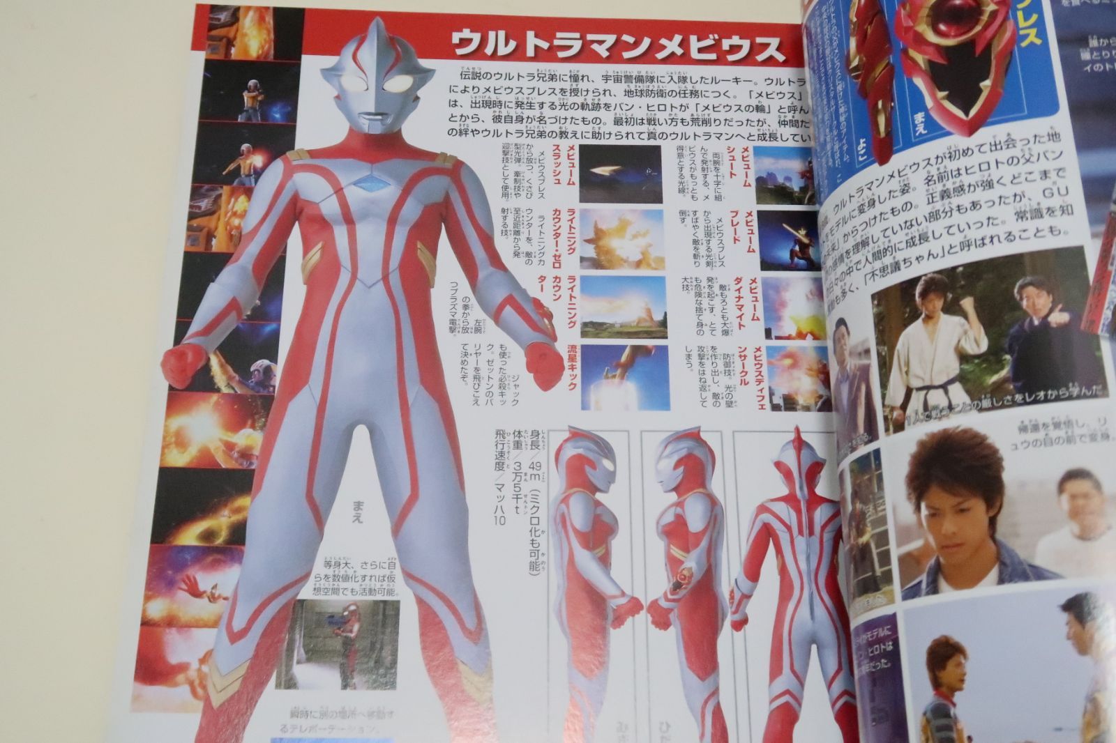 ウルトラマンゼロ THE MOVIE 超決戦！ベリアル銀河帝国
