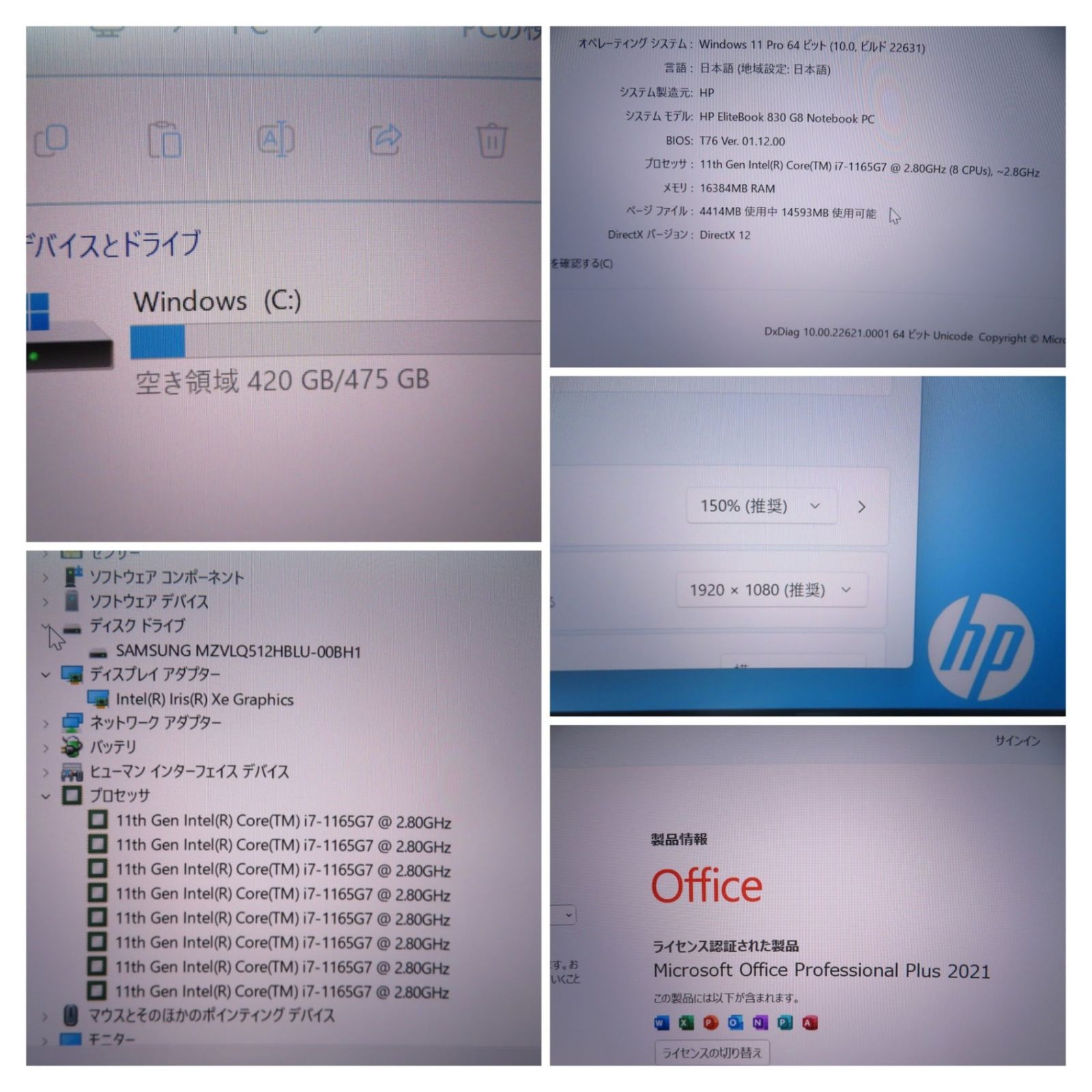 第11世代 i7で動作サクサク】 HP EliteBook 830 G8 / 13.3型/ 高性能 ...