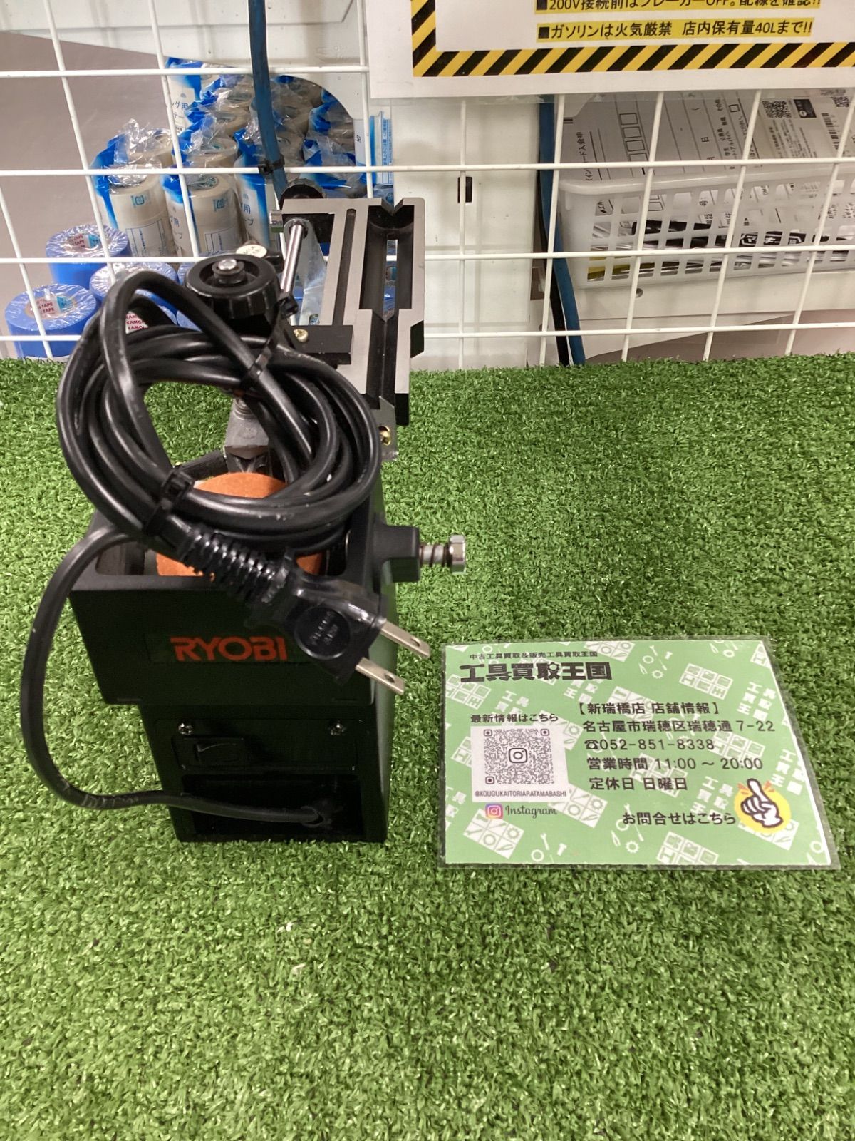 リョービ ドリルシャープナ