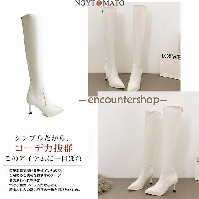 ニーハイブーツ