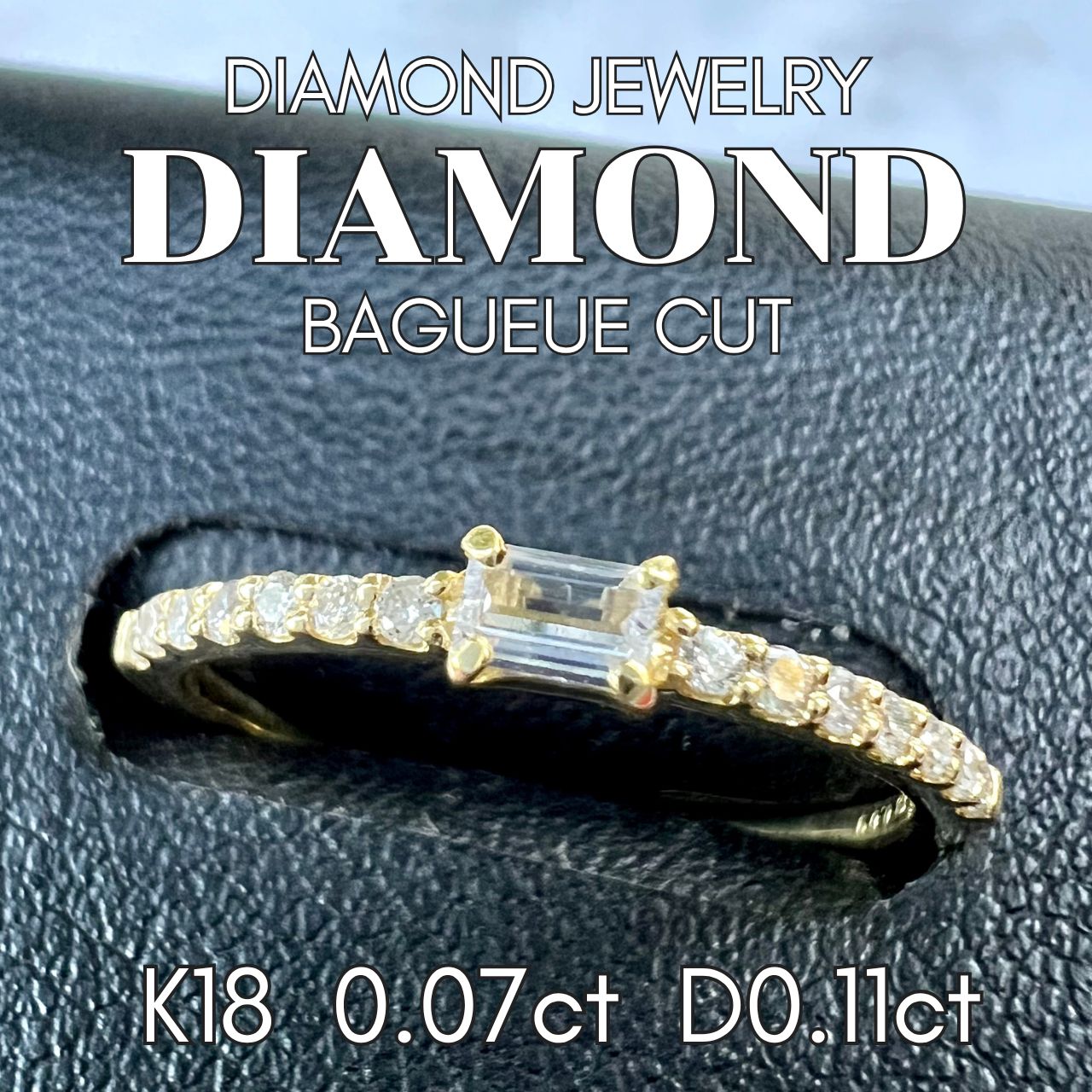 K18 バゲットカットダイヤモンドエタニティリング 12