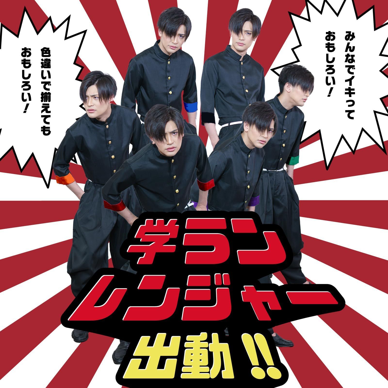 学生服 学ラン 短ラン メンズ ブラック コスプレ（短ラン・ボンタン 