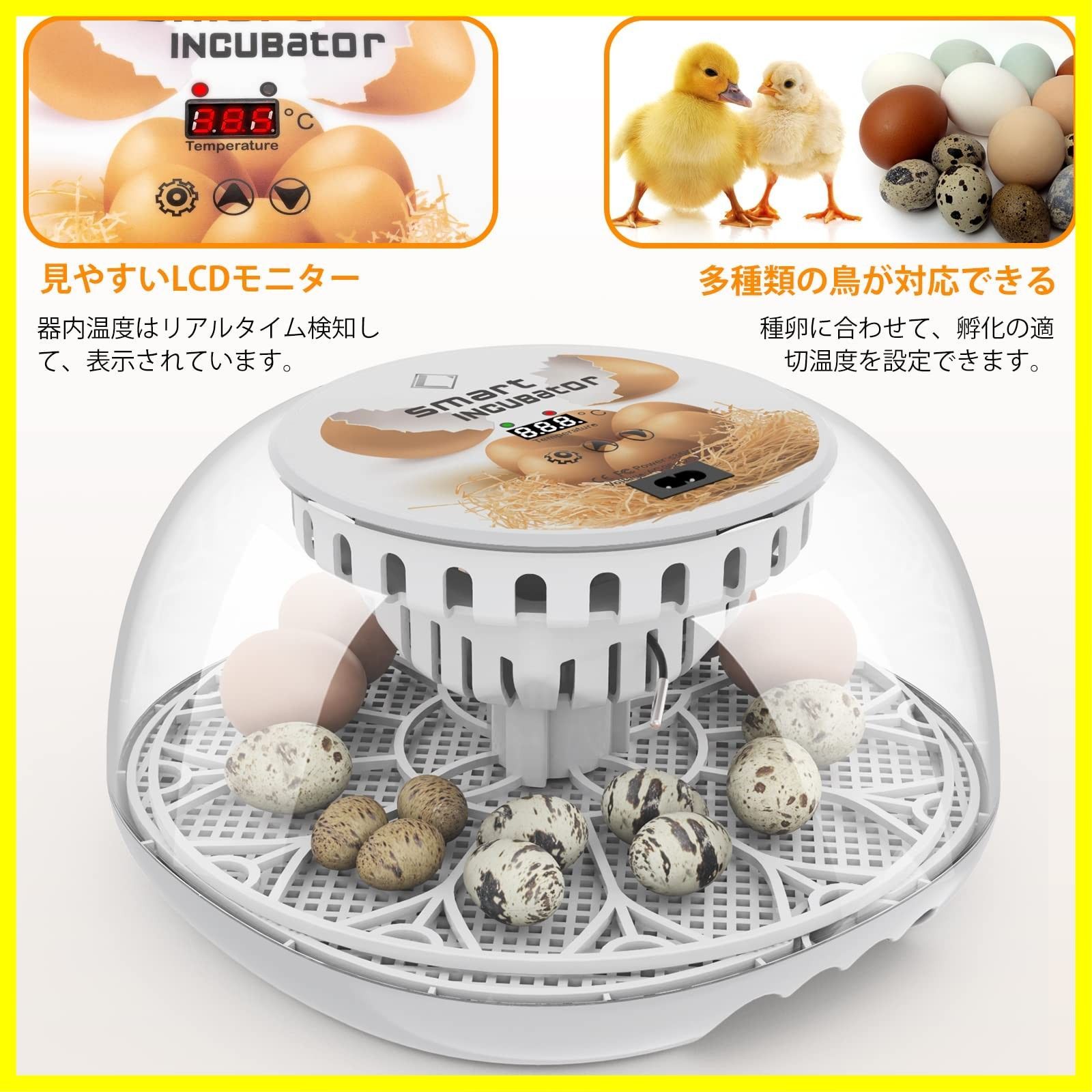 特価セール】LifeBasis 自動孵卵器 インキュベーター 鳥類専用