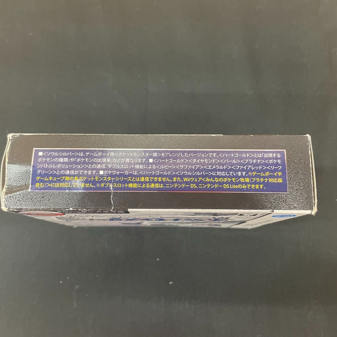 ポケットモンスター