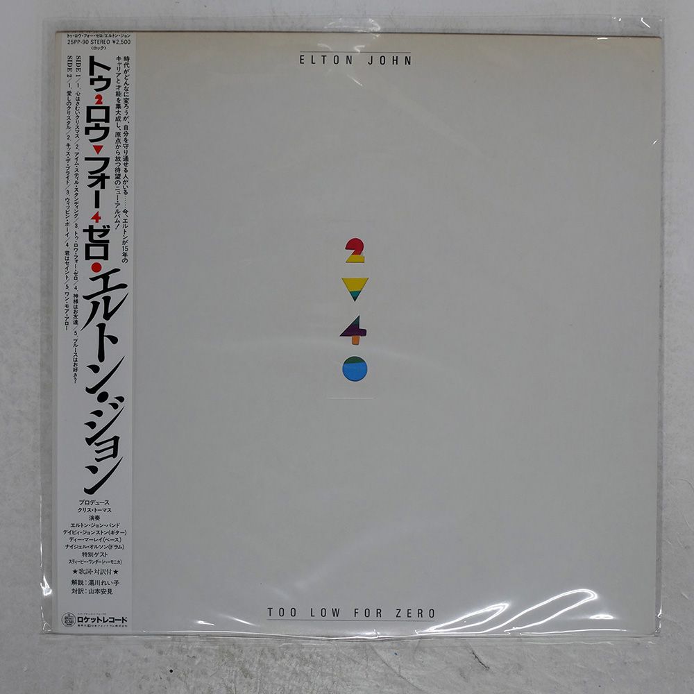 帯 国内盤 ELTON JOHN/TOO LOW FOR ZER/ROCKET RECORD COMPANY